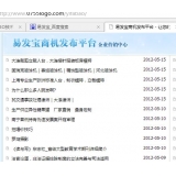 SEO排名软件易发宝：SEO排名第一的罪与罚